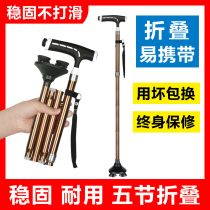 Old man crutches non-slip four-legged walking stick old man crutch multi-function with lamp telescopic aluminum alloy T-handle elderly crutches
