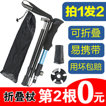 Folding hiking pole lock telescopic ultra-light ultra-short outdoor hiking walking walking cross-country stick for the elderly crutches walking stick crutches