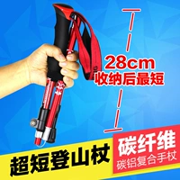 Carbon di động cực gấp khúc siêu ngắn bằng sợi carbon siêu nhẹ khóa thẳng xử lý kính thiên văn leo núi leo núi 5 gậy gậy chống trượt có đèn pin cho người già