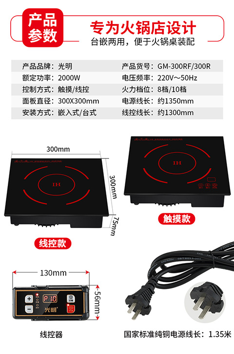 Sáng GM300R thương mại nhúng nồi lẩu cảm ứng vuông 2000W nhà hàng lẩu cửa hàng nồi hơi lửa chuyên dụng - Bếp cảm ứng bếp từ đôi loại nào tốt