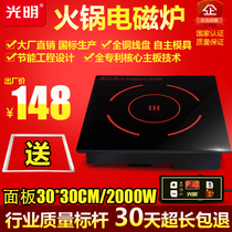 Guangming GM300R commercial embedded hot pot induction cooker Square 2000W hotel hot pot shop special hot pot stove
