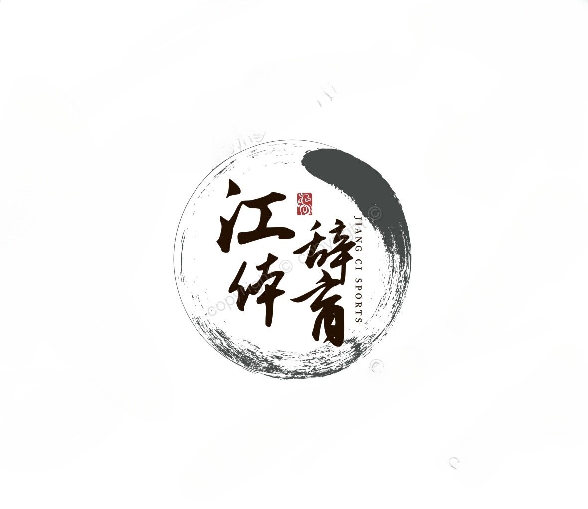 江辞体育正品直售