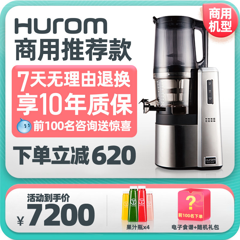 hurom wheemaker HUF8800STS original juice machine juicer juice shop original imported fresh-pressed fruit juicer