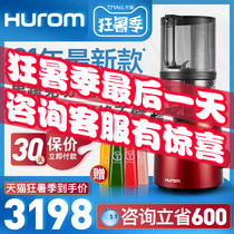21 years hurom Huiren juicer large diameter netless household juicer residue juice separation Korea original