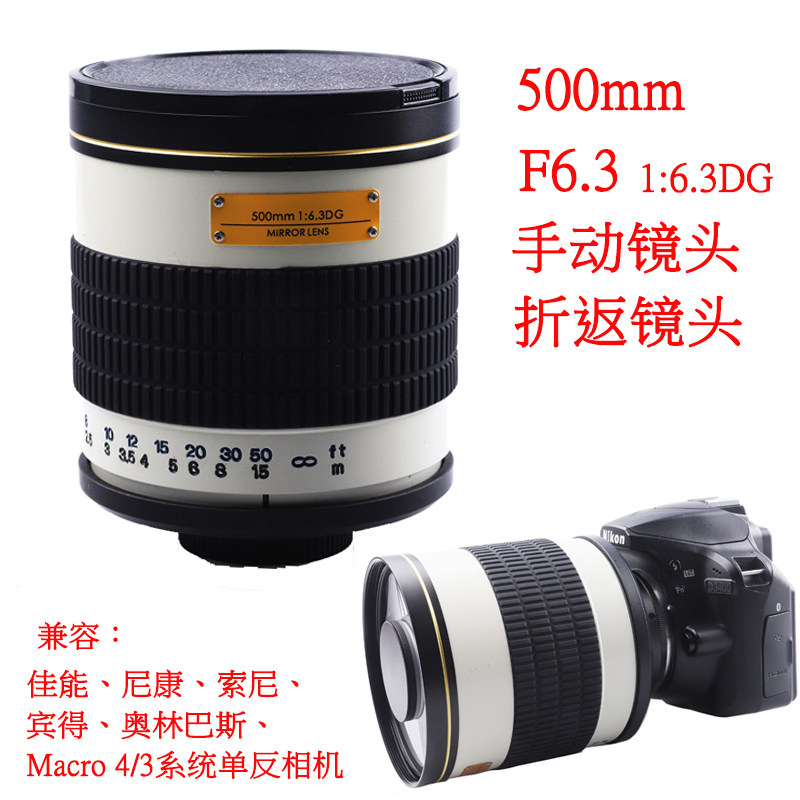 T - port 500mm F6 3 ultra - long focal back manual lens to take photography photography landscape telescope single reverse