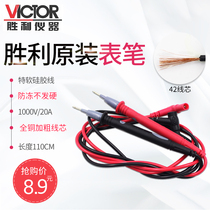 Victory original multimeter universal 20A table pen special tip table stick CATIII 1000V 20A table pen