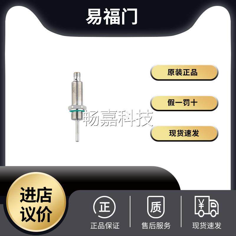 The temperature transmitter of Efumen is new