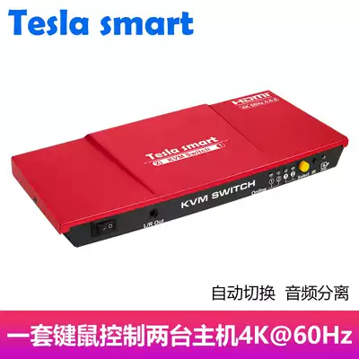 Telstra KVM switch HDMI two-in-one-out high-definition 4K60HZ switch 2-channel frequency separation switch