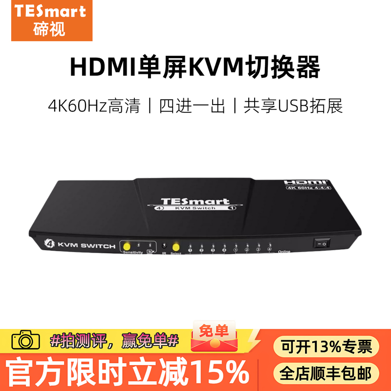 Tesmart Tellurium-Based Four-In-One-Out Kvm Switch with 4K High-Definition Resolution, Usb2.0 Sharing, and Edid Support