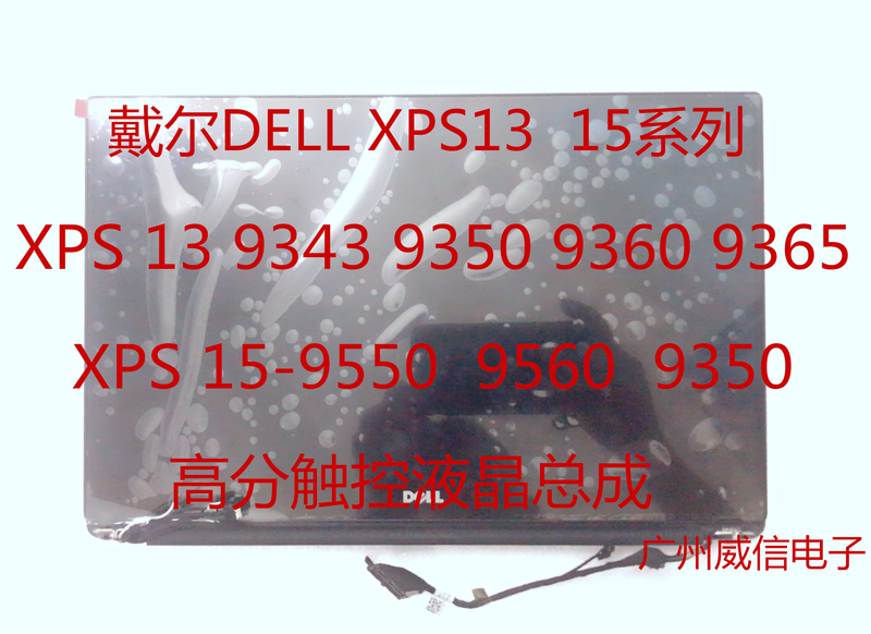 Dellxps13-9343 9350 9360 9365 9370 15-9550 9560 9570 Screen Assembly Dellxps13-9343 9350 9360 9365 9370 15-9550 9560 9570 Screen Assembly