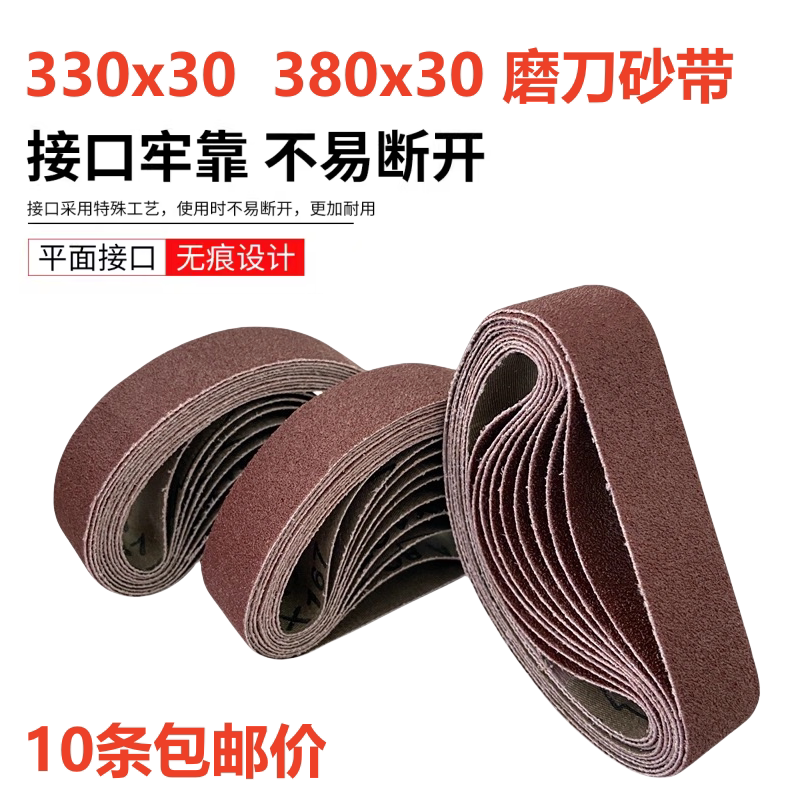 330X30 Sharpening Sanding Belt Small Sharpening Machine Sandpaper Belt Ring 380X30 Polishing Sanding Cloth Belt Sanding Belt Machine Sanding Belt Strip
