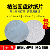 1 inch 2 inch 3 inch 5 inch disc sandpaper self-adhesive sandpaper brushed sheet back velvet sheet polishing flocked white sandpaper sheet