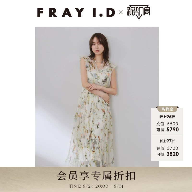 Fray I.D2026 Early Autumn New Elegant V-Neck Tulle Printed Dress with Small Flying Sleeves Fwfo264134