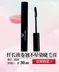 Mascara Không thấm nước lâu quăn lâu trôi dày đơn đầu tự nhiên không thấm nước lâu trôi Trang điểm Hàn Quốc - Kem Mascara / Revitalash mascara 3ce Kem Mascara / Revitalash