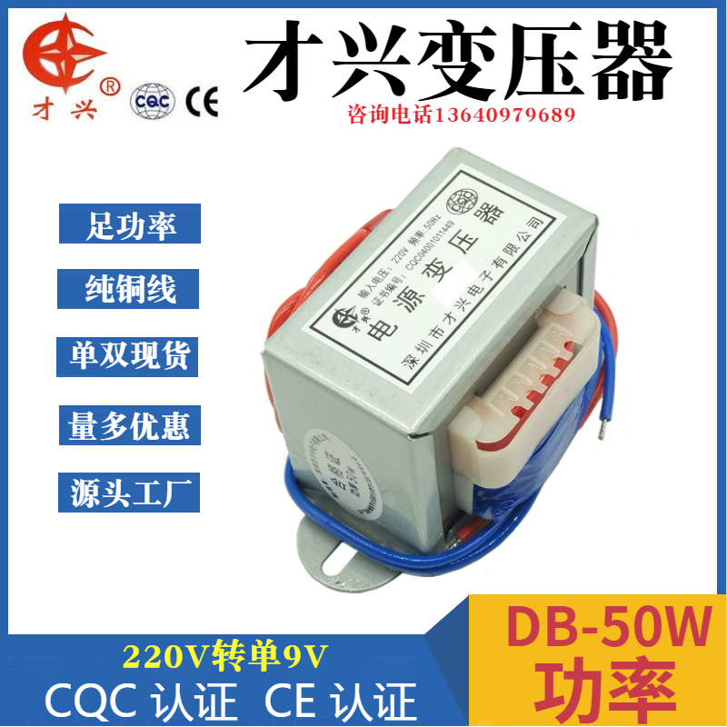 EI type transformer AC transformer 9V AC9V 220V to 9V 5 5A AC power supply 50W VA