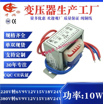 Power transformer 10VA 220V 12V 12V 15V 15V 24V 36V 36V 48V110V single double AC
