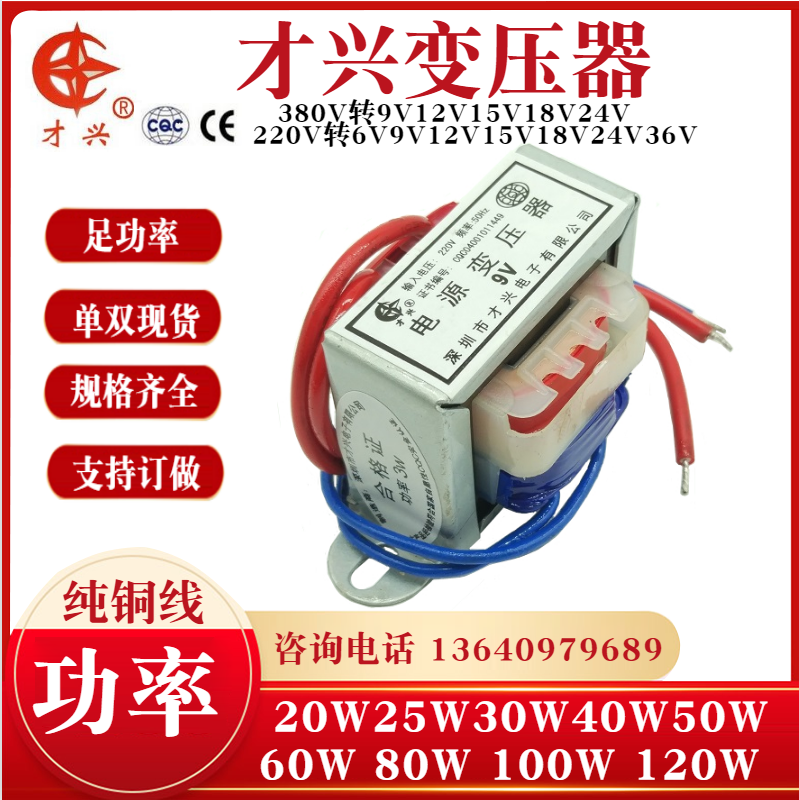 Transformer 20W30W50W80W100W 380V 220V to 6V9V12V15V18V24V AC