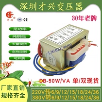 EI66 transformer 50W VA 220V go 6V 9V 12V 15V 18V 24V double AC power supply
