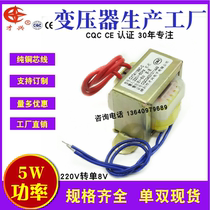 Power transformer 5W DB-5VA 220V 220V 8V 8V 6A 0 6A 8V Transformers Sound Electronic Scale