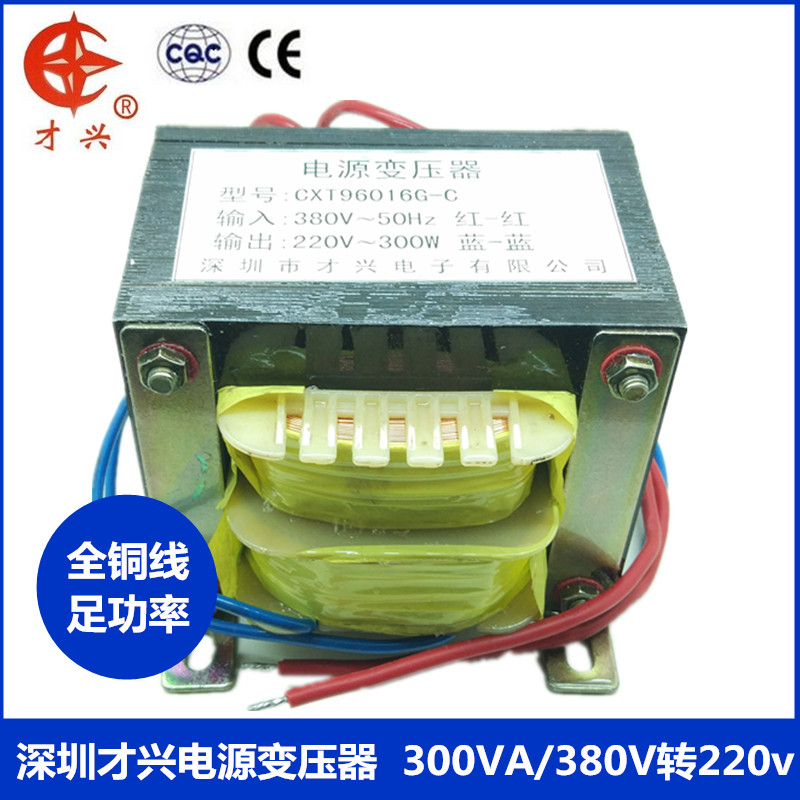 EI96 type AC transformer DB - 300VA W 380V to 220V 1 3A isolation transformer power frequency