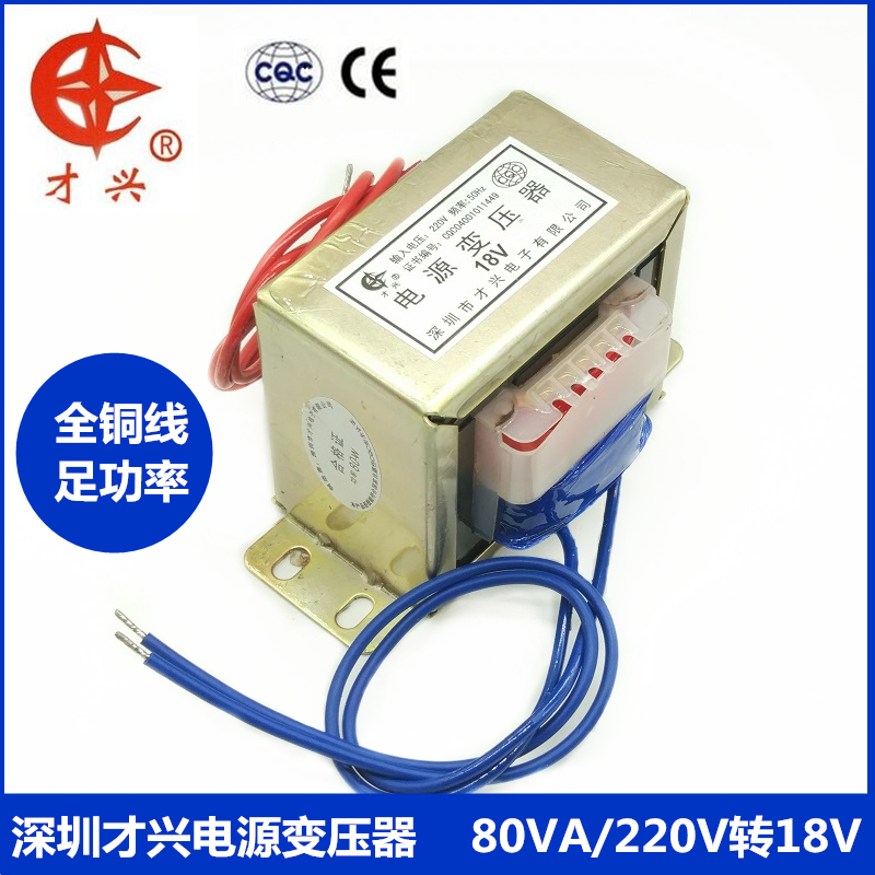 EI76 * 45 power transformer DB-80VA 80W 220V 220V 18V 18V 4 5A AC AC18V pure copper