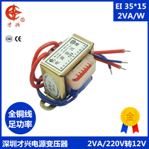 EI35 2W transformer 2VA 220V turns AC12V power transformer 12V AC 160mA 0 16A