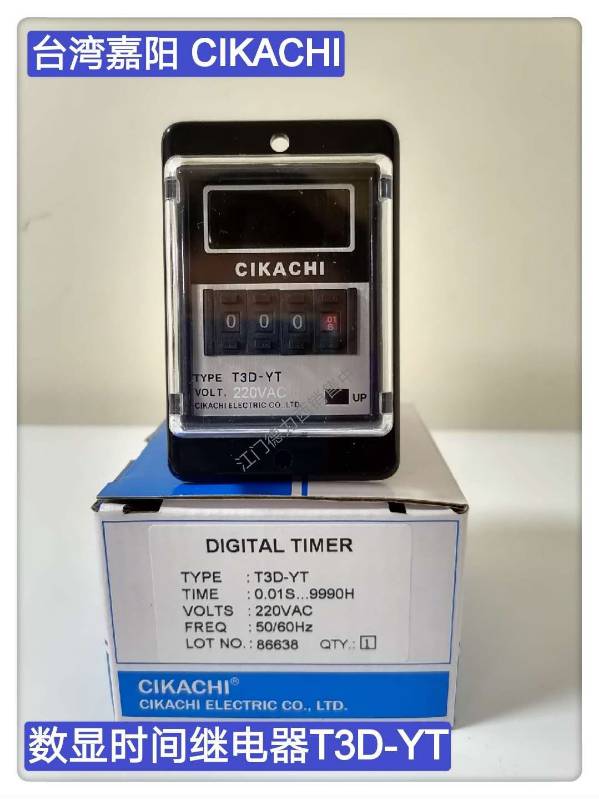 100% original Taiwan CIKACHI multi-segment digital time relay T3D-YT 220V