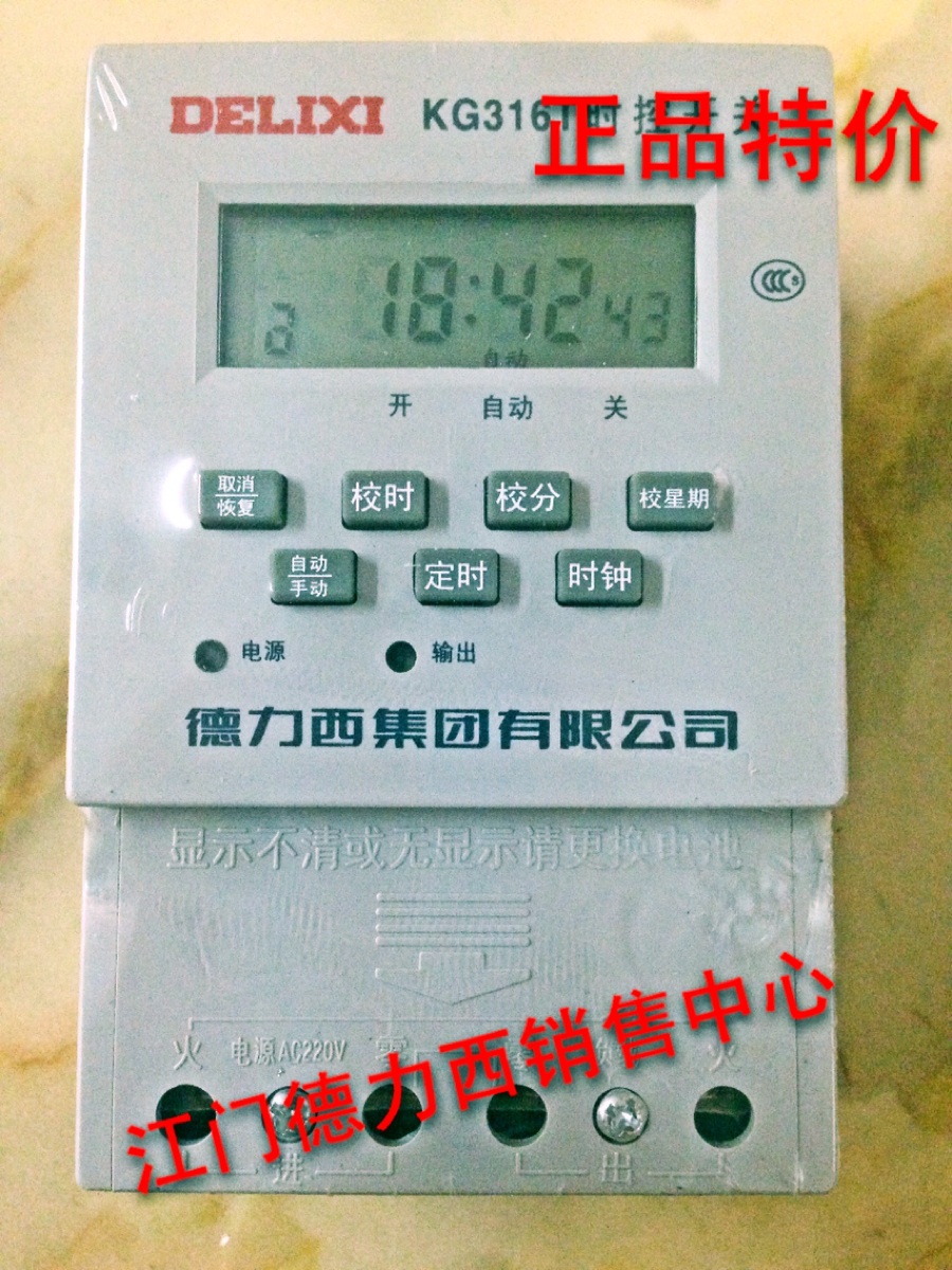 (original dress) special price De LixideLIXI new micro-computer time control switch KG316T 220V