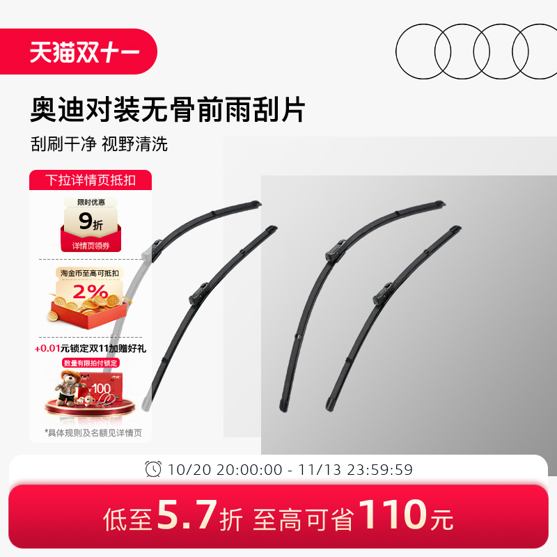 Audi/Audi Pair of Frameless Front Wiper Blades Q5 Frameless Silent Rubber Strip Car A4 Wiper A3 Audi/Audi Pair of Frameless Front Wiper Blades Q5 Frameless Silent Rubber Strip Car A4 Wiper A3