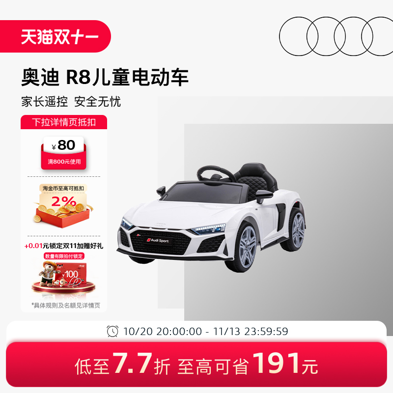 Audi/Audi R8 Kidsren's Electric Car Remote Control Car Baby Toy Stroller Birthday Gift Car First Birthday Gift