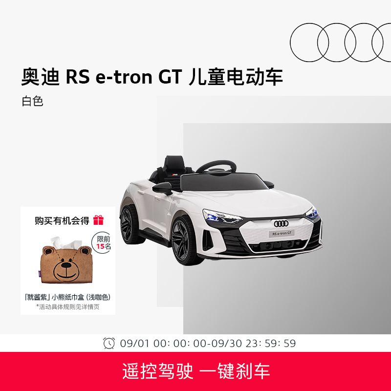 Audi/Audi Rs E-Tron Gt Kidsren's Electric Car Toy Remote Control Car Baby Toy Stroller Gift