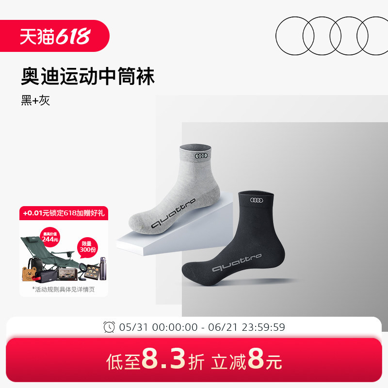 Audi/Audi Men's and Women's Sports Mid-Calf Socks (Pack of Two) Comfortable, Breathable and Fashionable Sports Socks Audi/Audi Men's and Women's Sports Mid-Calf Socks (Pack of Two) Comfortable, Breathable and Fashionable Sports Socks