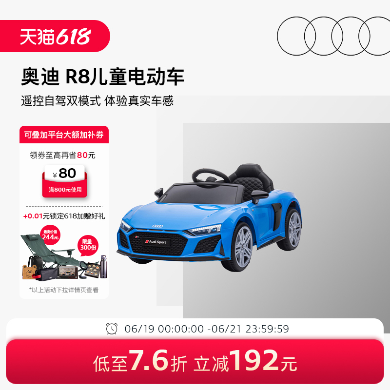 Audi/Audi R8 Kidsren's Electric Car Remote Control Car Baby Toy Stroller Birthday Gift Car First Birthday Gift Audi/Audi R8 Kidsren's Electric Car Remote Control Car Baby Toy Stroller Birthday Gift Car First Birthday Gift