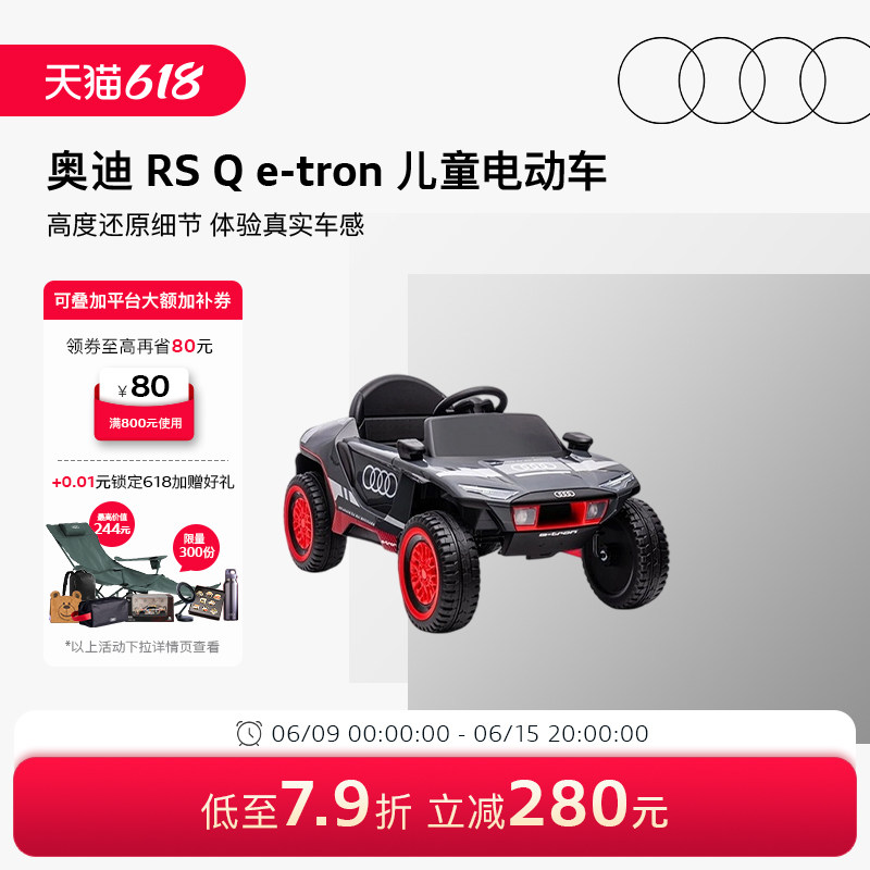 Детский электромобиль Audi /Audi RS Q e-tron, четырехколесный игрушечный автомобиль с дистанционным управлением, игрушка для родителей и детей, yo baby