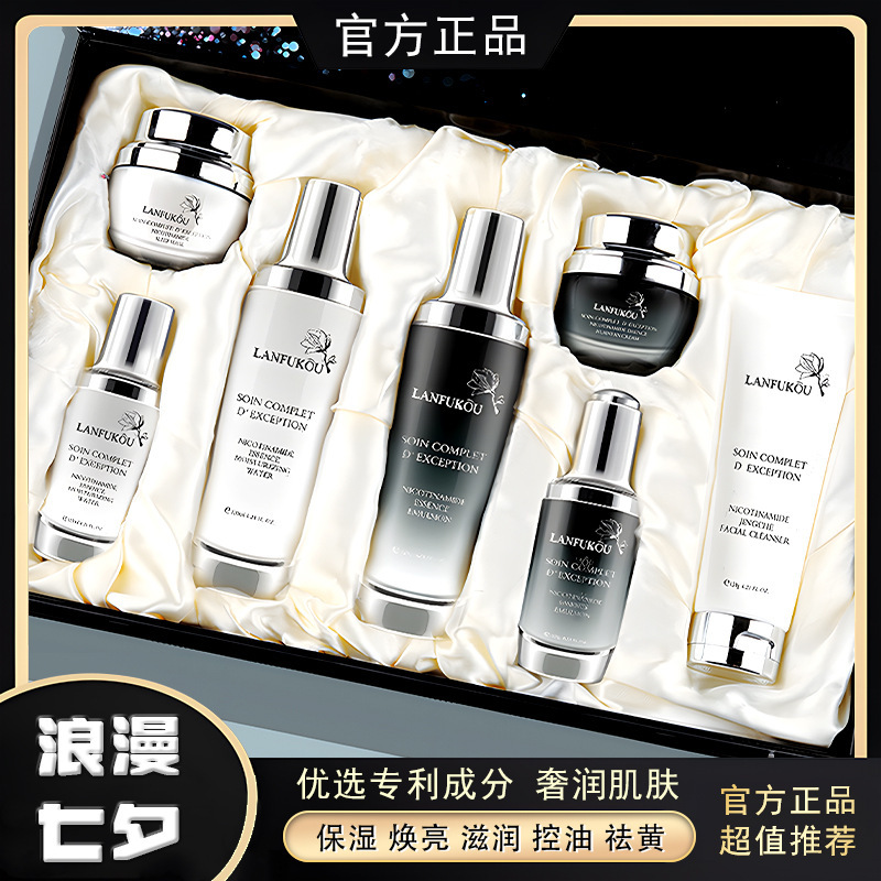 Lanfukou Luxury Niacinamide Anti-Wrinkle Repair Seven-Piece Set Hydrating Big-Name Genuine Skin Care Product Lotion Set