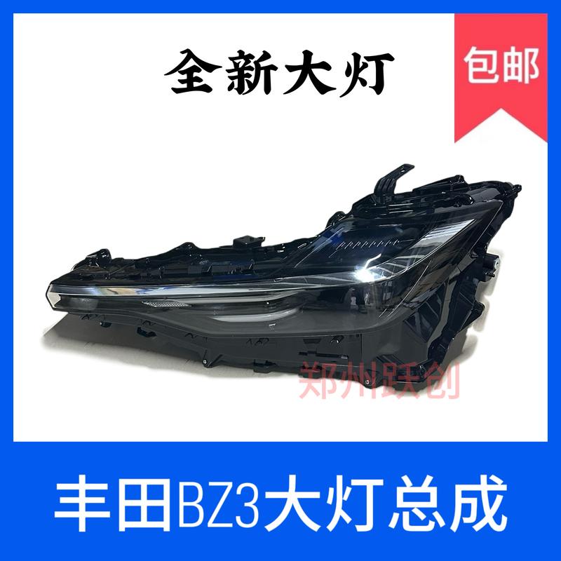 Suitable for Toyota Bz3 Headlight Assembly, Front Light, 2023 New Model, High-End Led Upgrade, Genuine Accessories, Universal