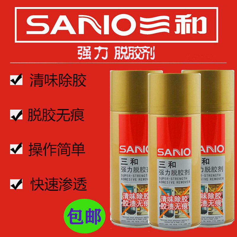 Triple and powerful household wall glass adhesive universal deadhesive without injury The furniture beauty defiliating cleanser