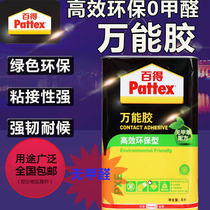 Henkel Baide efficient environmental protection multi-functional waterproof universal adhesive leather Metal plastic superglue large barrel