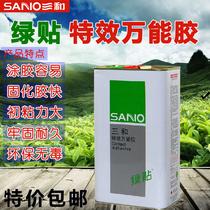 Sanhe green sticker environmental protection universal glue Plastic metal multi-functional adhesive wood decoration household super glue water