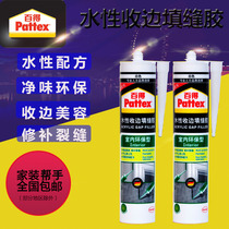 Henkel Baide water-based edge caulking glass glue Household indoor low odor waterproof mildew beauty sealant