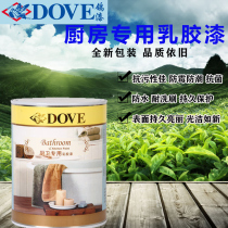 Pigeon brand waterproof mildew antibacterial anti-fouling kitchen special imitation porcelain coating Environmental protection household interior wall white latex paint