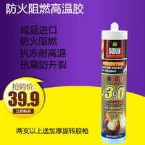 American Ston fire retardant high temperature resistant sealant boiler chimney repair fire door special anti-freezing and anti-vibration