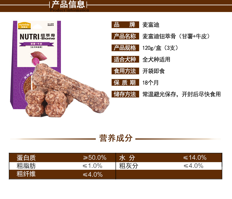 Mai Fudi Bộ sưu tập mới Xương 120g Chó mol gậy Chó lớn Tổng quát Làm sạch răng cắn xương chó ăn nhẹ - Đồ ăn vặt cho chó royal canin cho chó