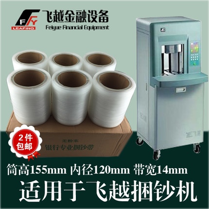 2 pieces of plastic bale banknote with bank special plastic zah take the belt over KXJ-30E bale money bale