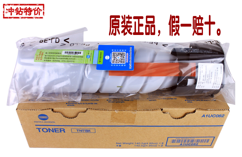 Original Concorica beauty can up to 195 powder box TN119H 235215 7723246206 Carbon powder