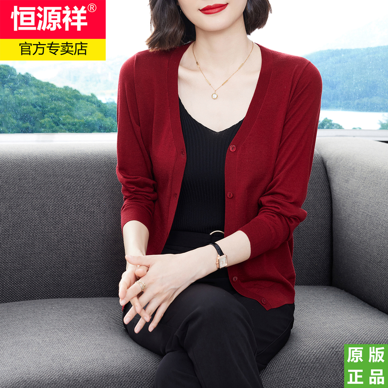 Hengyuanxiang Wool Cardigan for Women, Thin Style, Outerwear, 2026 Autumn New Collection, Women's V-Neck Knitted Jacket, Loose and Versatile Hengyuanxiang Wool Cardigan for Women, Thin Style, Outerwear, 2026 Autumn New Collection, Women's V-Neck Knitted Jacket, Loose and Versatile