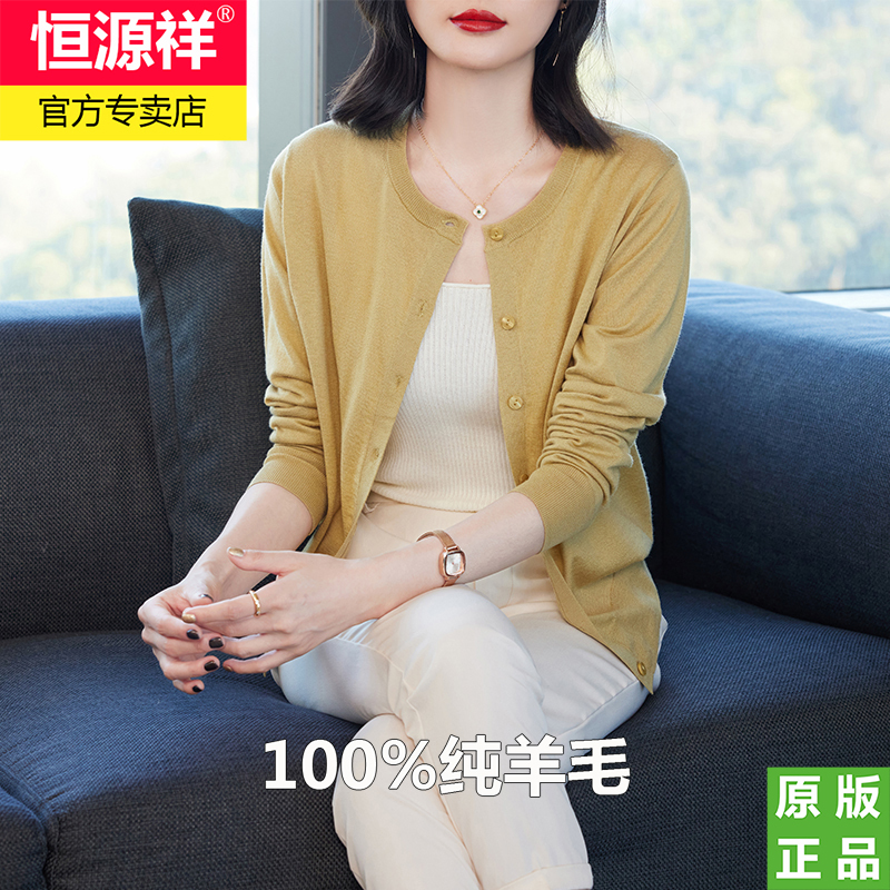 Hengyuanxiang Wool Sweater Cardigan for Women 100% Pure Wool Spring New Style Round Neck Thin Outerwear Short Knitted Jacket