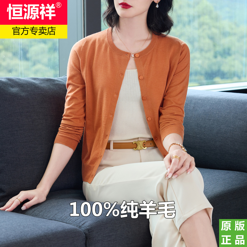 Hengyuanxiang Wool Sweater Women's Cardigan Thin Style 2026 Spring Loose Round Neck 100% Pure Wool Knitted Short Jacket