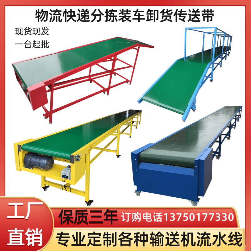 Assembly Line Conveyor Belt Logistics Express Sorting Conveyor Belt Climbing Belt Conveyor Old Clothes Sorting Conveyor Belt