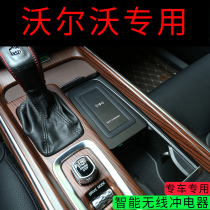 Volvo xc90xc60s90s60v90v60 car wireless charger cigarette lighter mobile phone holder special modification
